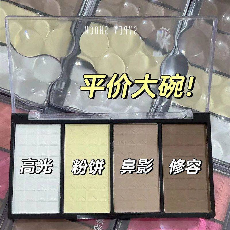 姿泊彩四色修容粉饼Mother粉饼