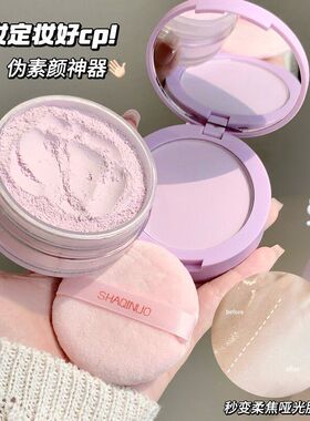 SHAQINUO双效轻透蜜粉粉饼补妆蜜粉遮瑕修容防水提亮高光持久定妆