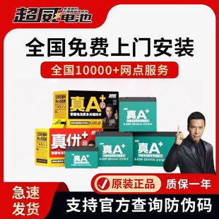 超威电池原装 电动车石墨烯铅酸蓄电瓶48V60V72V雅迪爱玛台铃电池
