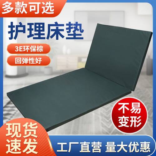 防水3e环保棕护理床床垫天然环保