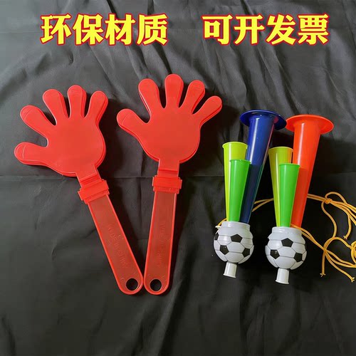 拉拉队道具比赛加油助威