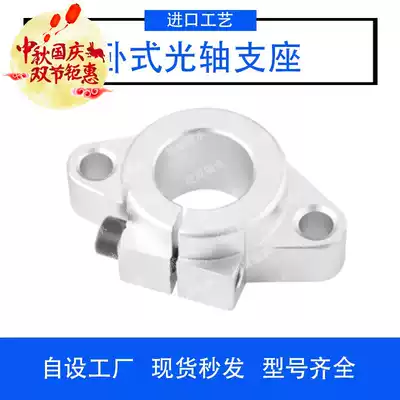 Linear optical axis horizontal aluminum bracket holder Aluminum bracket support seat SHF8 10 12 16 20 25 30 35