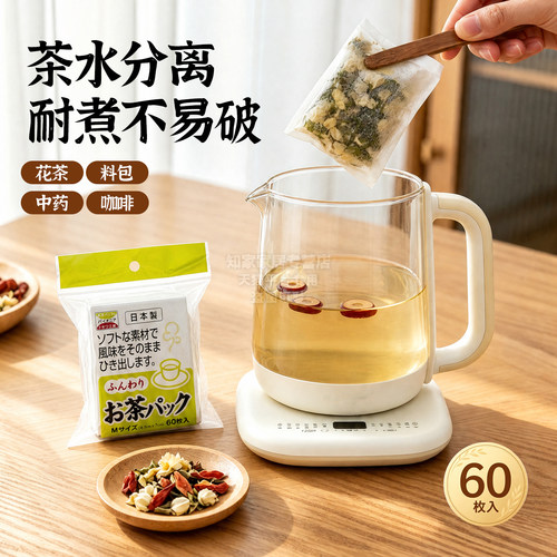 日本进口茶包袋一次性过滤袋