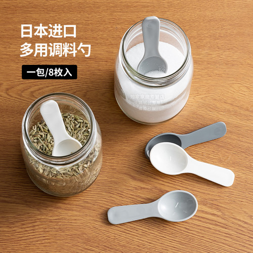 日本进口塑料小勺子短柄调料勺