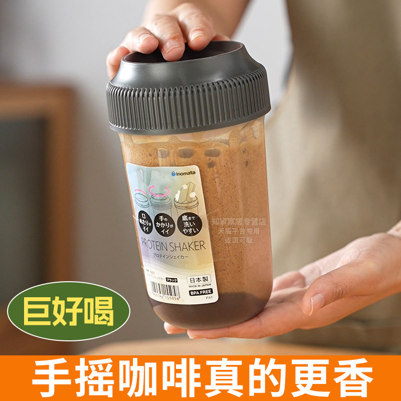 日本进口手摇咖啡杯蛋白质粉摇粉杯咖啡粉搅拌奶昔果汁防漏摇匀瓶