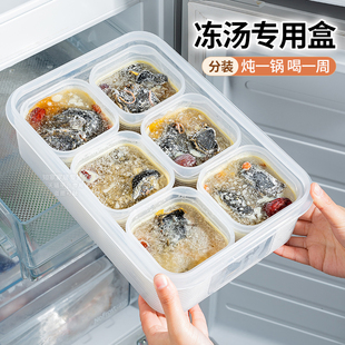 冻汤盒冰箱冷冻专用高汤分装 盒鸡汤头汤保鲜盒食品级骨头汤收纳盒