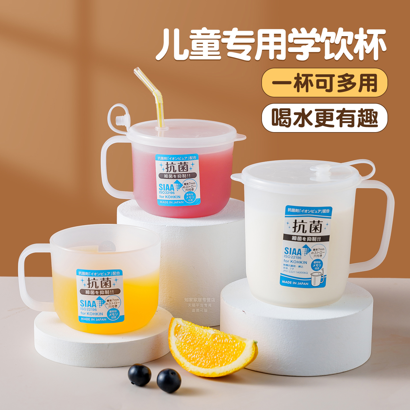 日本进口儿童牛奶杯抗菌食品级