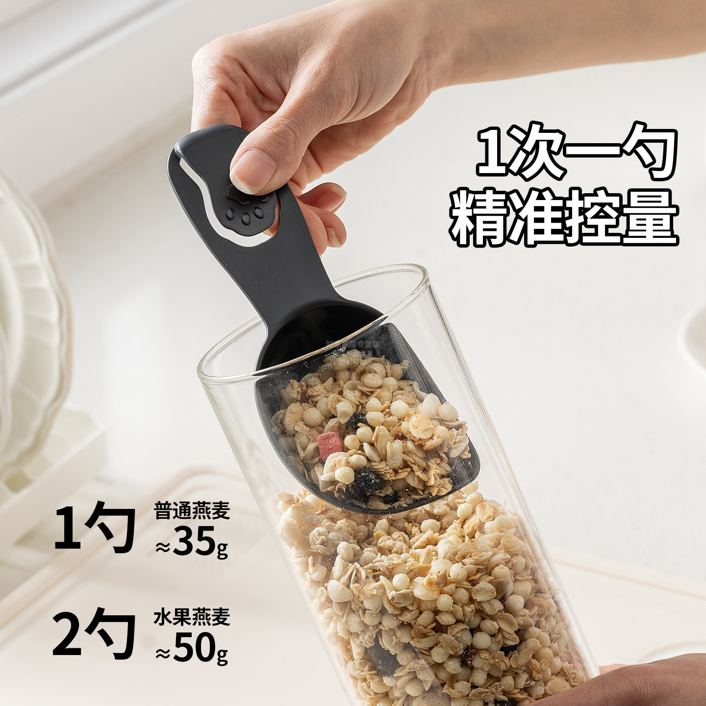 日本进口舀燕麦片小勺子蛋白粉奶粉勺奶昔面粉杂粮可计量塑料量勺