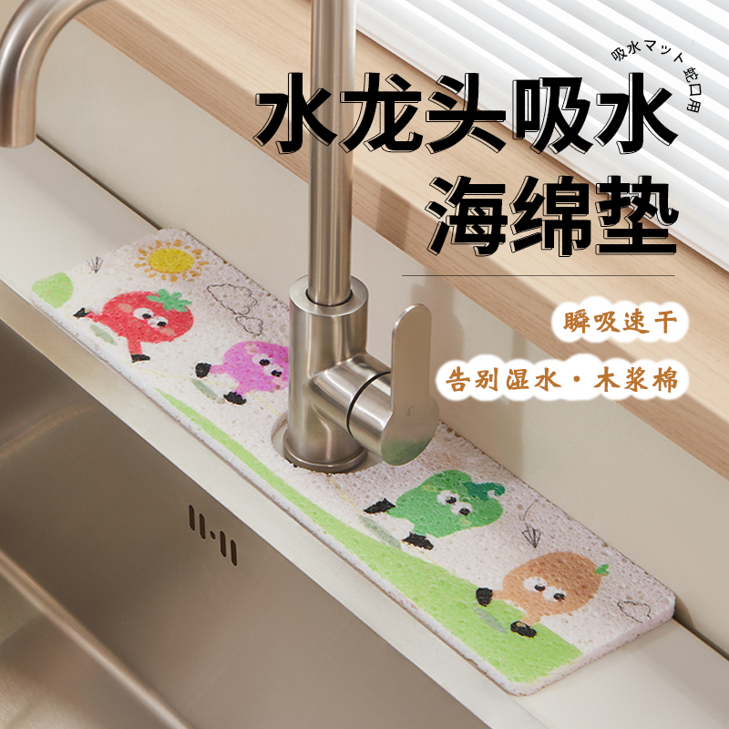 厨房水槽水龙头吸水沥水垫海绵垫