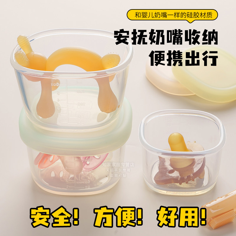 宝宝安抚奶嘴收纳盒食品级硅胶牙胶盒便携外出可水煮消毒密封储存