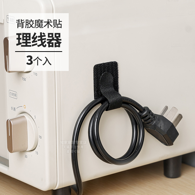 电源线插头绑线带数据线收纳神器