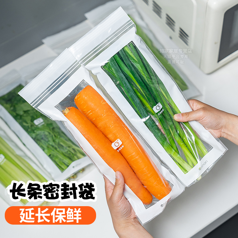长条密封保鲜袋家用食品级加厚