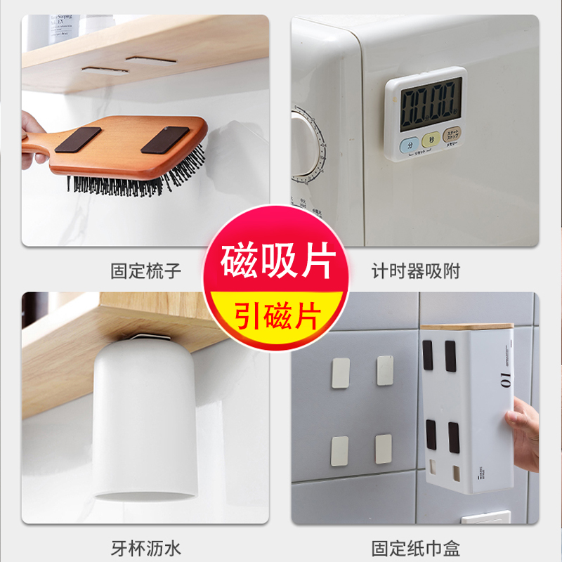 日式磁力贴带背胶家用收纳