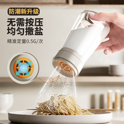 厨房轻摇定量带盖撒盐神器