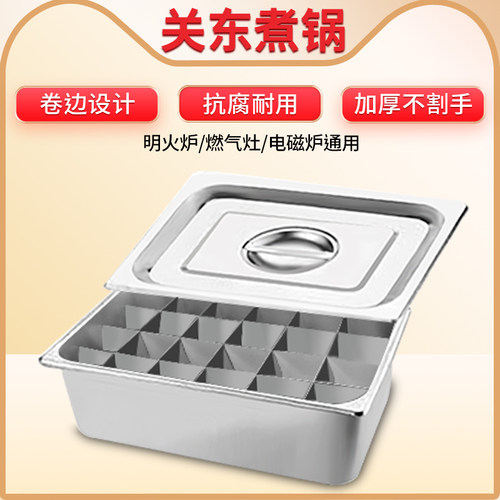 关东煮锅加厚不锈钢份数盘油缸