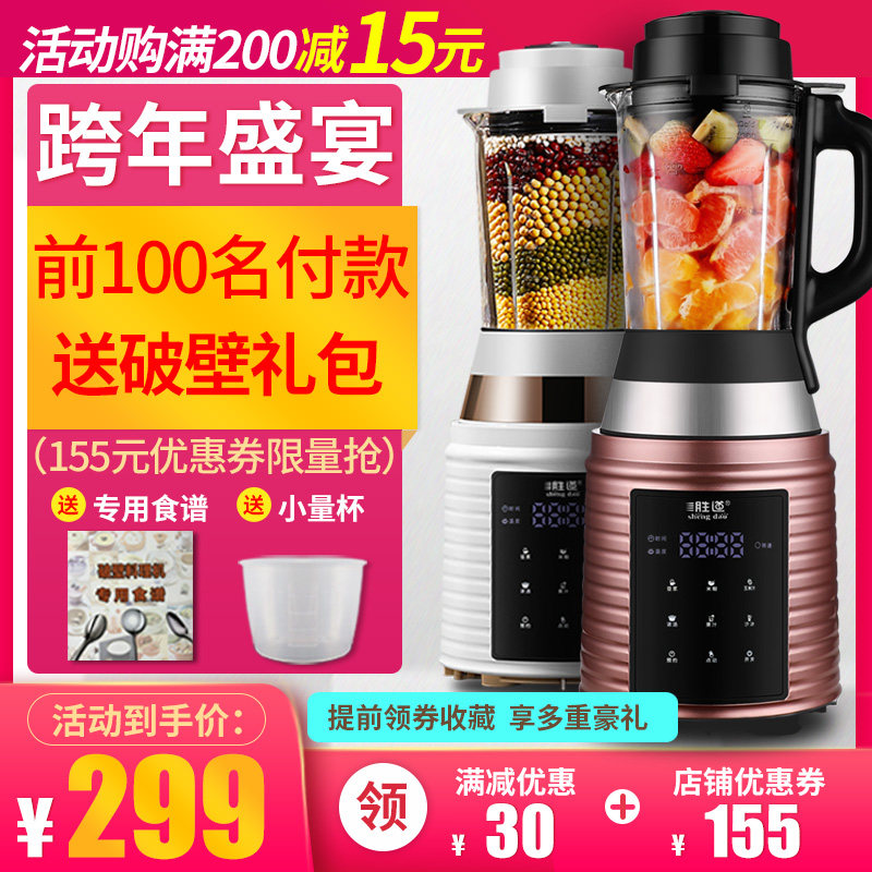 Road wins P53B Glass heating household fully automatic stir multi-function dilapidated wall Food processor Noise Reduction Mixerin the Kitchen Appliances , Broken Machine category - from Buy2taobao.com to provide professional Taobao agent buy service