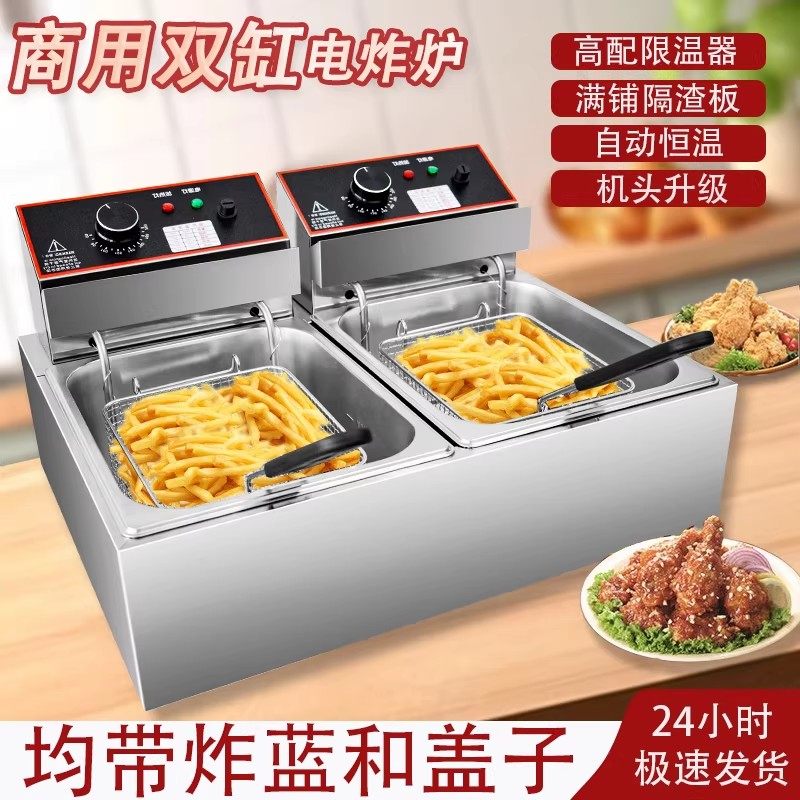 胜道油炸锅商用电炸炉单双缸大容量带限温保护电炸锅炸鸡薯条油条