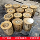 香樟木墩子原木树桩木桩树墩艺术根雕茶几登坐墩实木树头支架底座