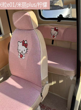 宗申座套亚麻四季款坐垫