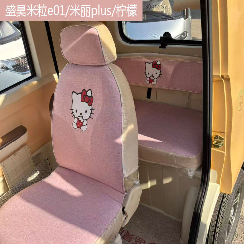 宗申座套亚麻四季款坐垫