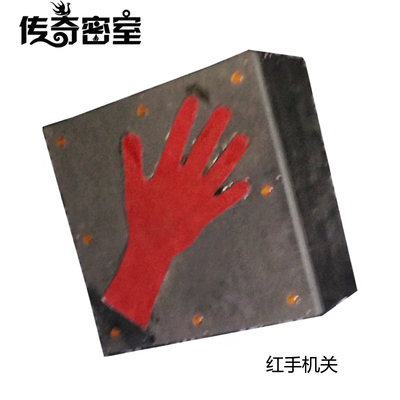 机关道具传奇逃脱成品定制