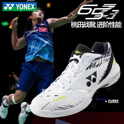 YONEX/尤尼克斯羽毛球鞋运动鞋男女款动力垫防滑SHB65Z3yy球鞋