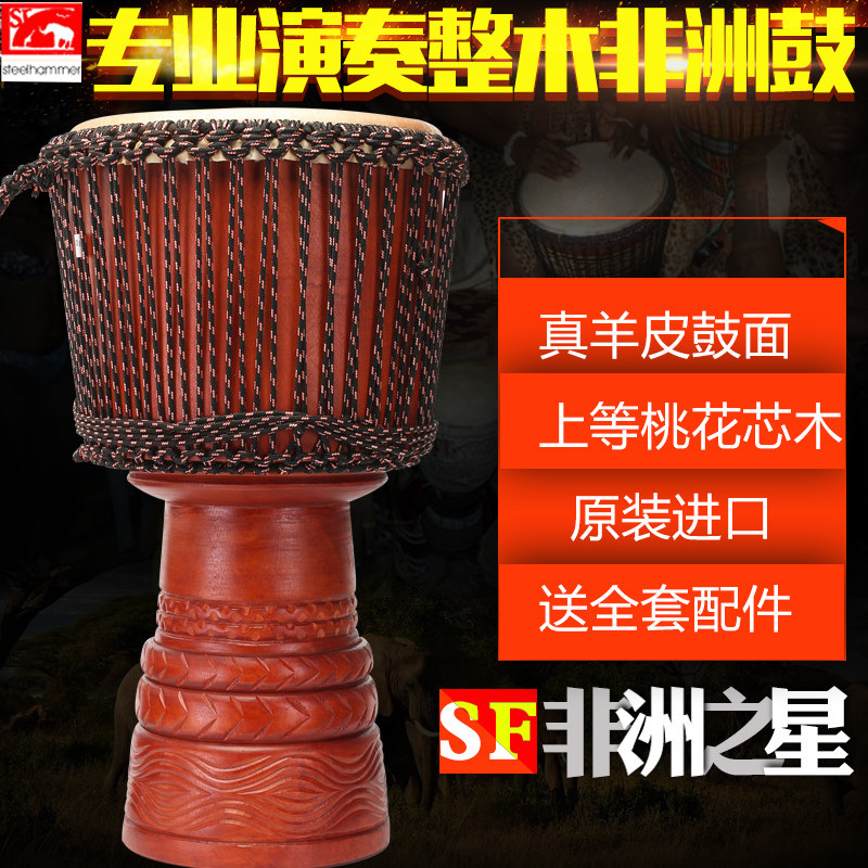 非洲之星专业非洲鼓 10英寸整木掏空山羊皮鼓12英寸印尼进口手鼓