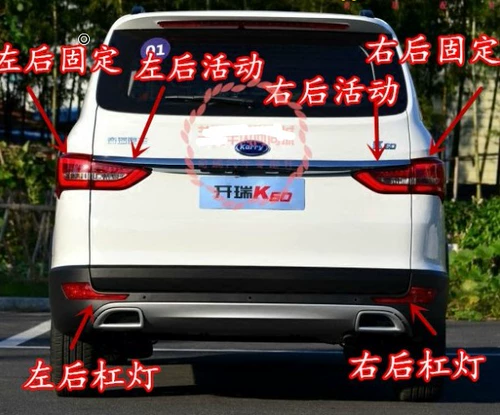Chery Kerry K60 K60EV Kaiyi v3 задние задние противотуманные фары задние фонари, перевернув свет на светлую лампу с задним светильником