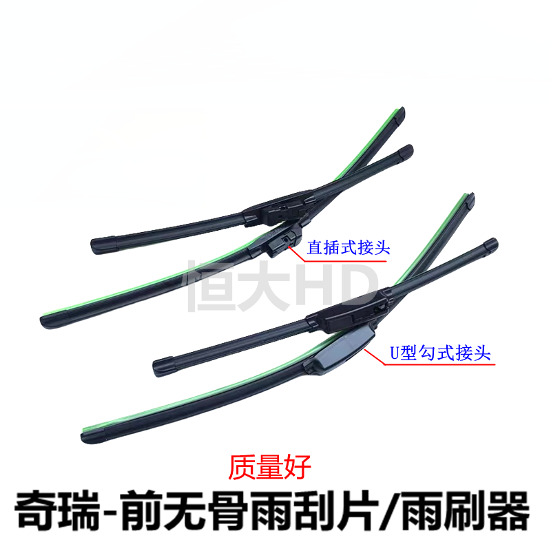 奇瑞瑞虎5X 艾瑞泽7 5 3 瑞虎3 5 7 8 凯翼X5前雨刮片 无骨雨刷器
