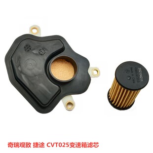 艾瑞泽5GX瑞虎3X虎7虎8星途捷途观致CVT25 018变速箱滤芯油泵滤芯