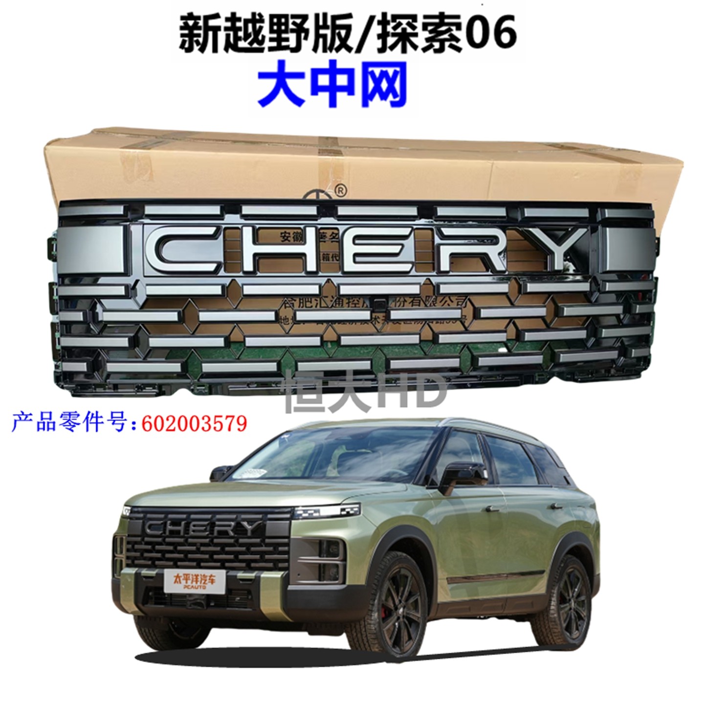 大中网散热器格栅探索06