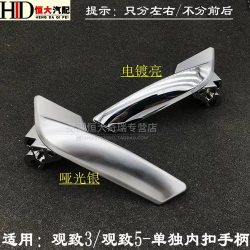 Применимо к обязательству 3 Guanzi 5 Внутренняя тяга -в -внедорожник с внутренней ручкой для пряжки