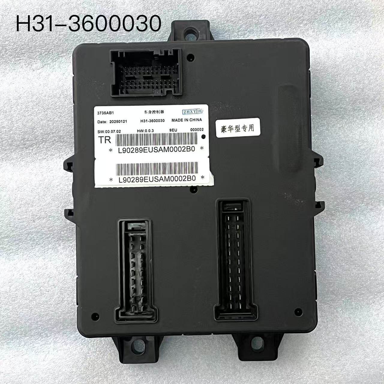 小象S卡优越X6凯翼C3车身控制器