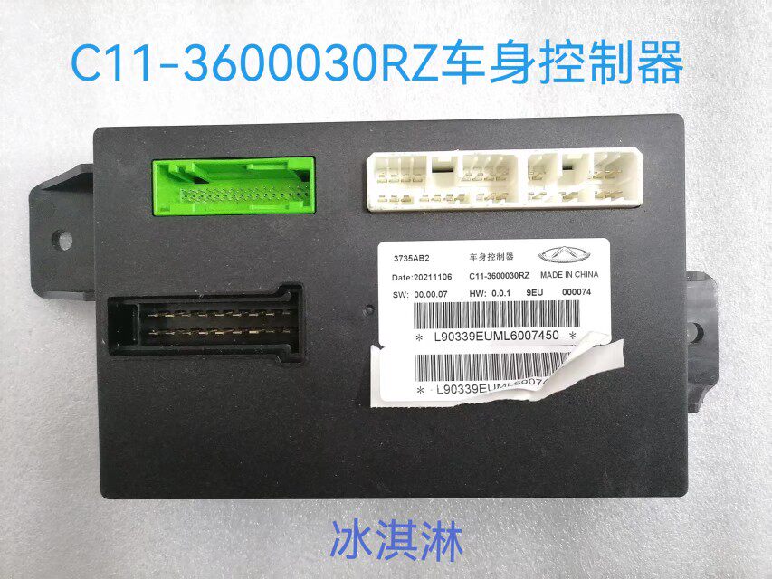 小蚂蚁电动车防盗器遥控控制器