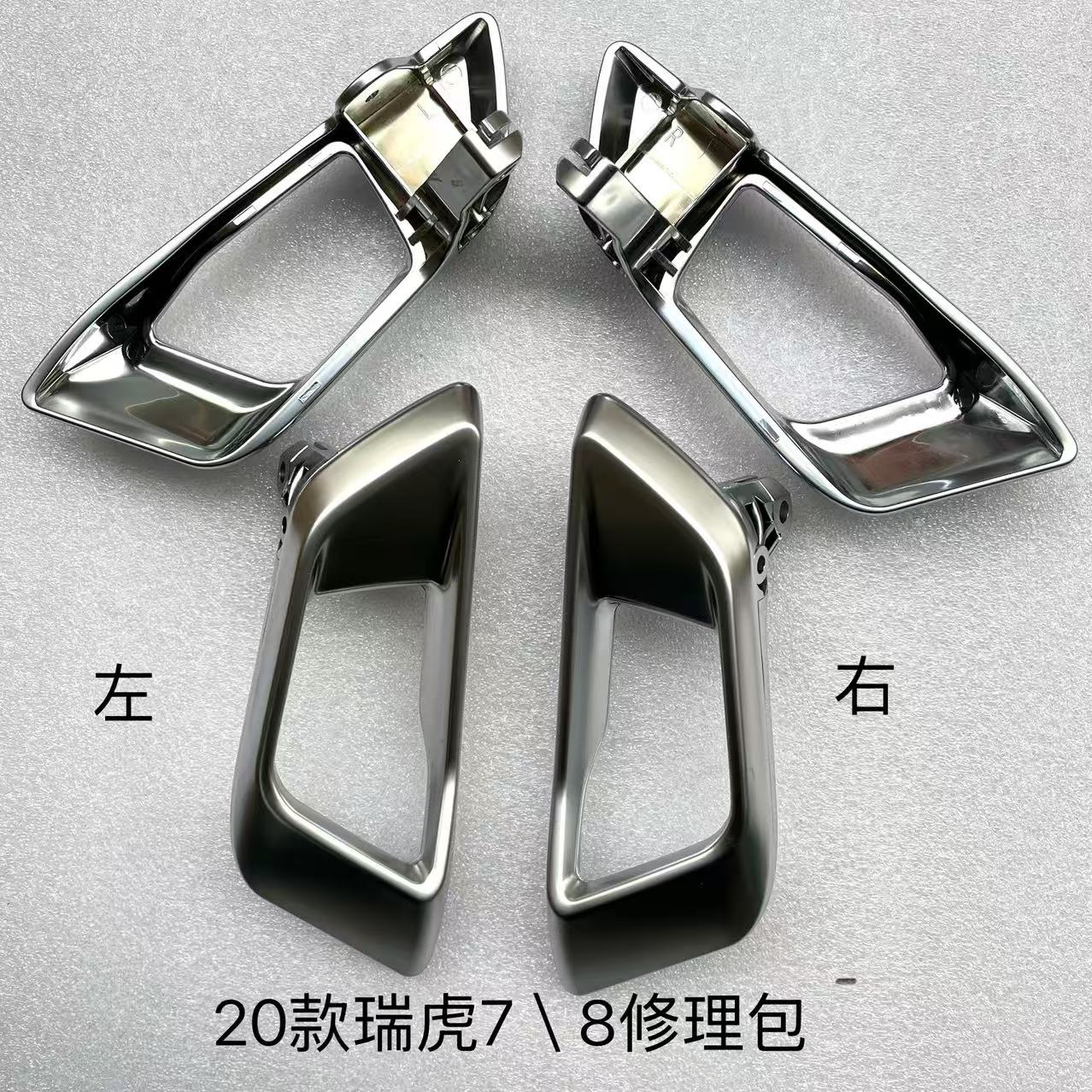 奇瑞16-19款瑞虎5X 瑞虎7 8 凯翼炫界内扣手修理包内拉手内开手柄