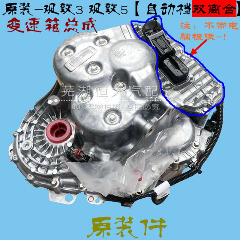 变速器变速器原厂观致35