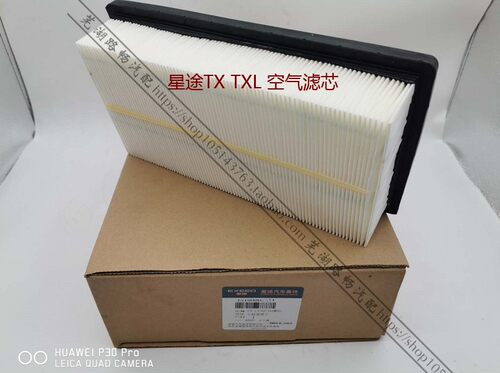 星途揽月新纪ESET元空气过滤器