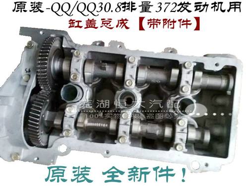QQ6A1M1旗云1汽缸盖总成