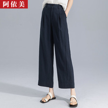 天丝亚麻阔腿裤女九分薄2025夏季新款垂感宽松高腰小个子休闲裤子