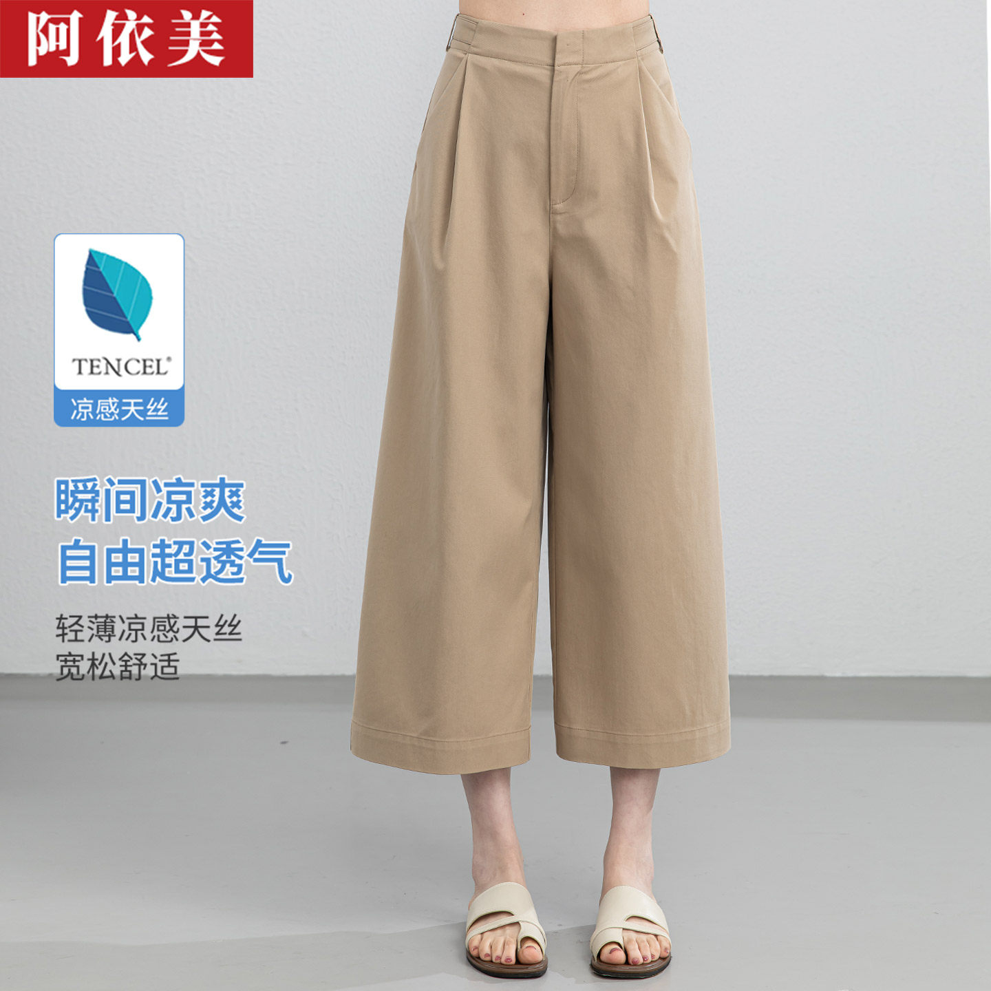 天丝棉阔腿裤女八分薄款夏季新款垂感宽松高腰裙裤小个子休闲裤子