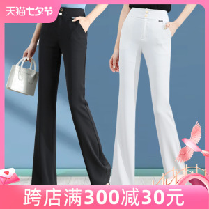 白色微喇裤女薄款2023年夏季新款垂感显瘦高腰直筒喇叭休闲长裤子