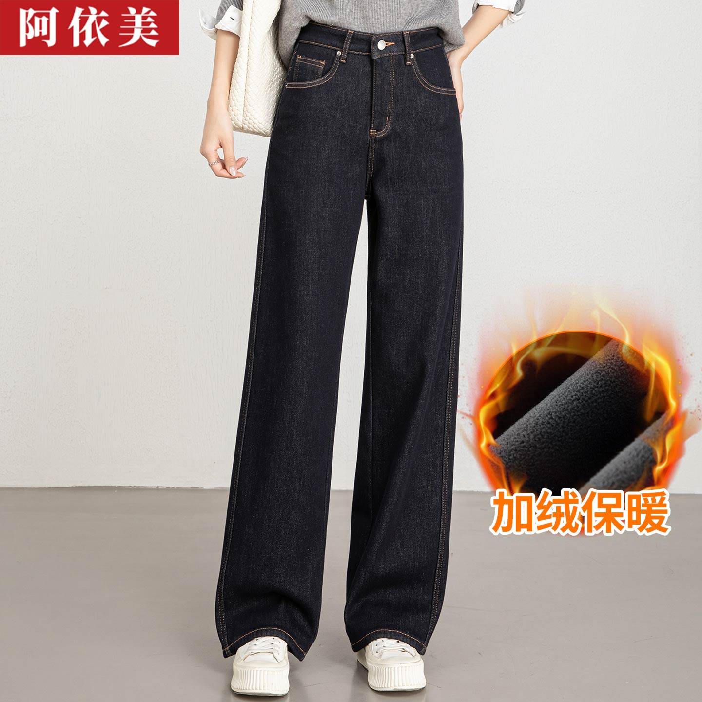 深蓝色牛仔阔腿裤女2025秋冬新款高腰宽松加绒加厚直筒休闲长裤子