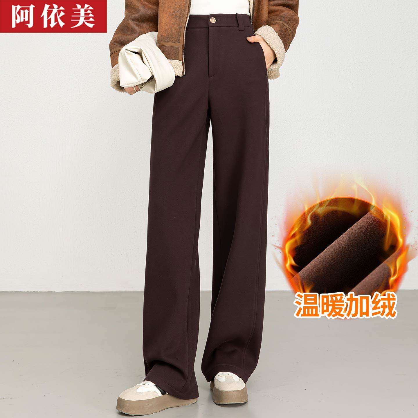 阿依美秋冬季新款加厚毛呢阔腿裤