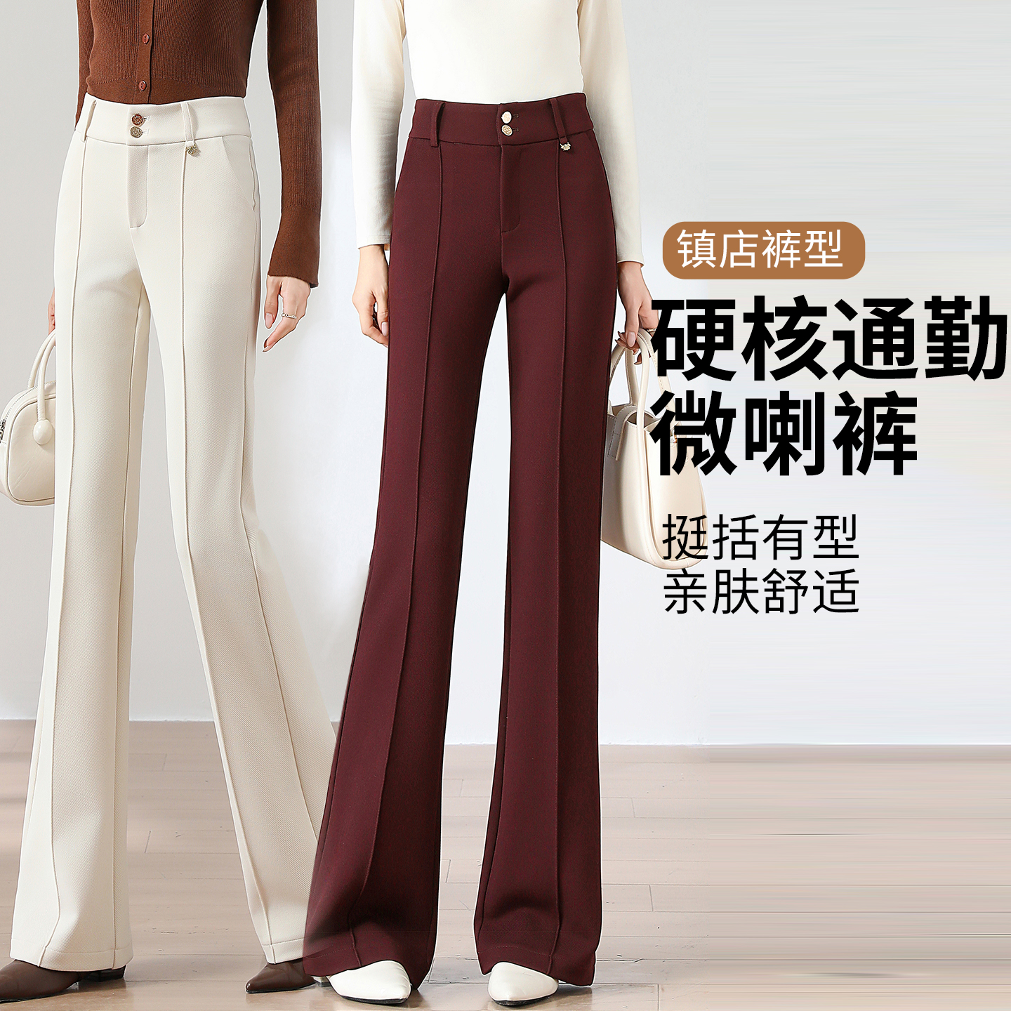 微喇裤女2025春秋季新款垂感显瘦高腰大码西装直筒喇叭休闲长裤子