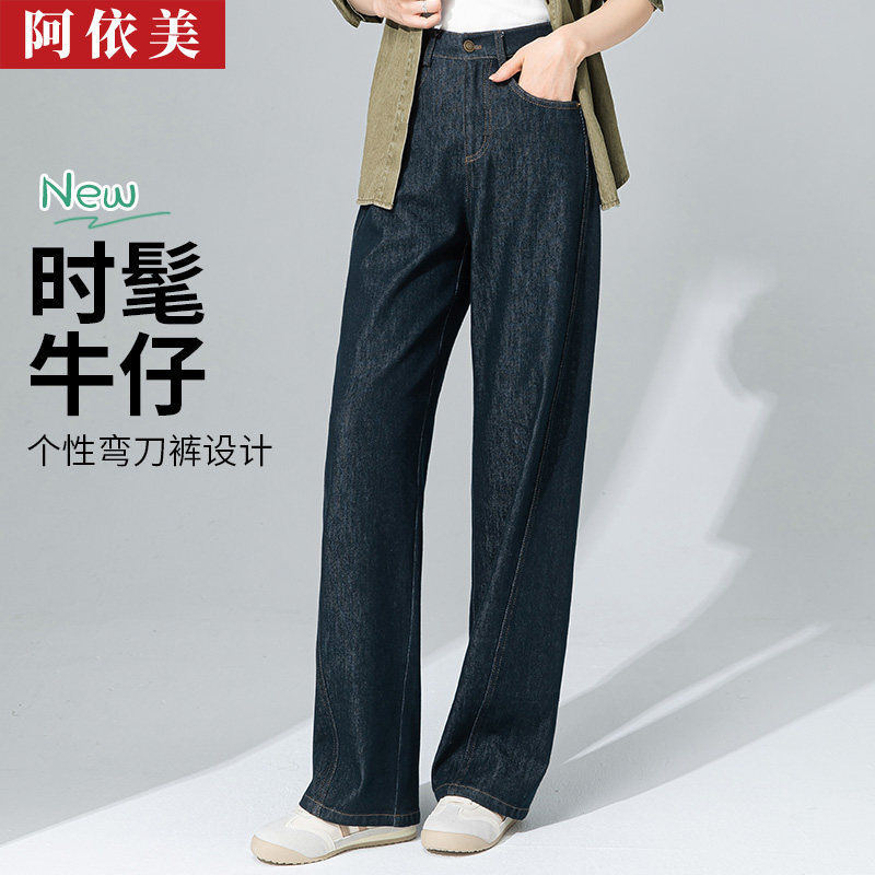 牛仔弯刀女2025年春秋季新款高腰宽松大码直筒阔腿拖地休闲长裤子