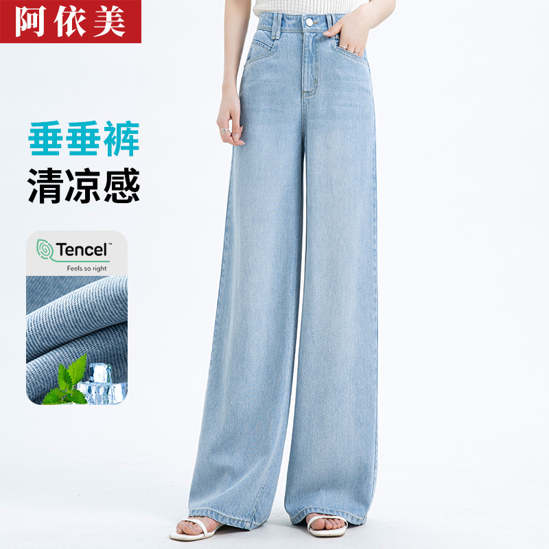 天丝牛仔阔腿裤女薄2025夏季新款高腰宽松大码直筒拖地休闲长裤子