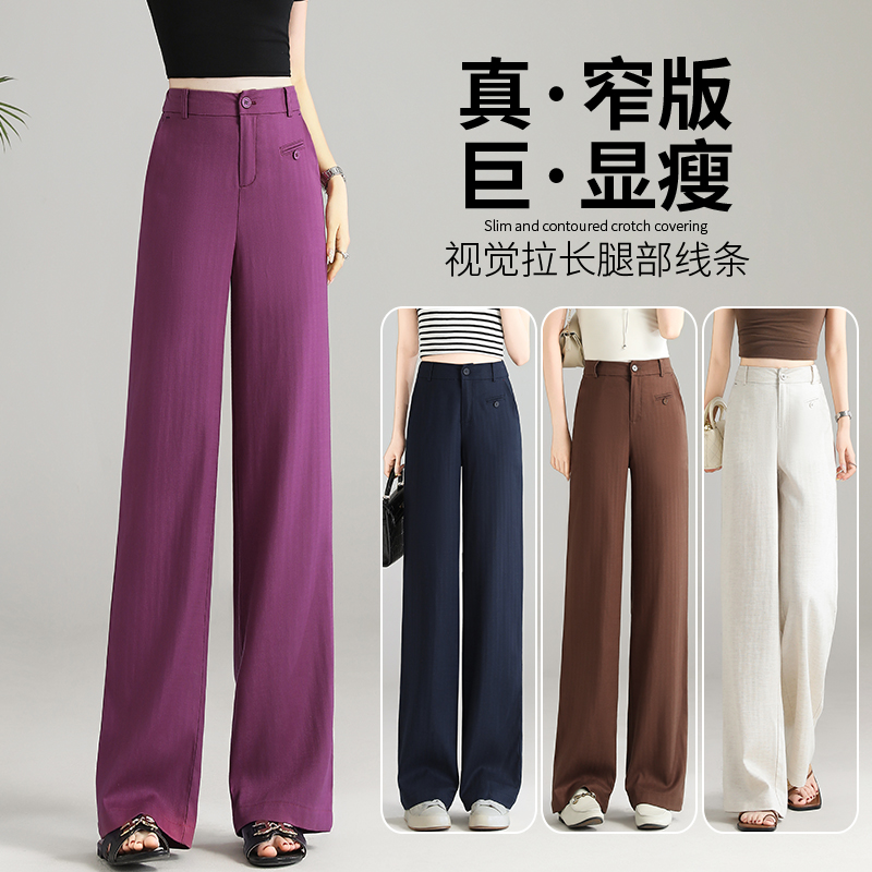 天丝亚麻阔腿裤女薄2025夏季新款垂感宽松高腰西装直筒休闲长裤子