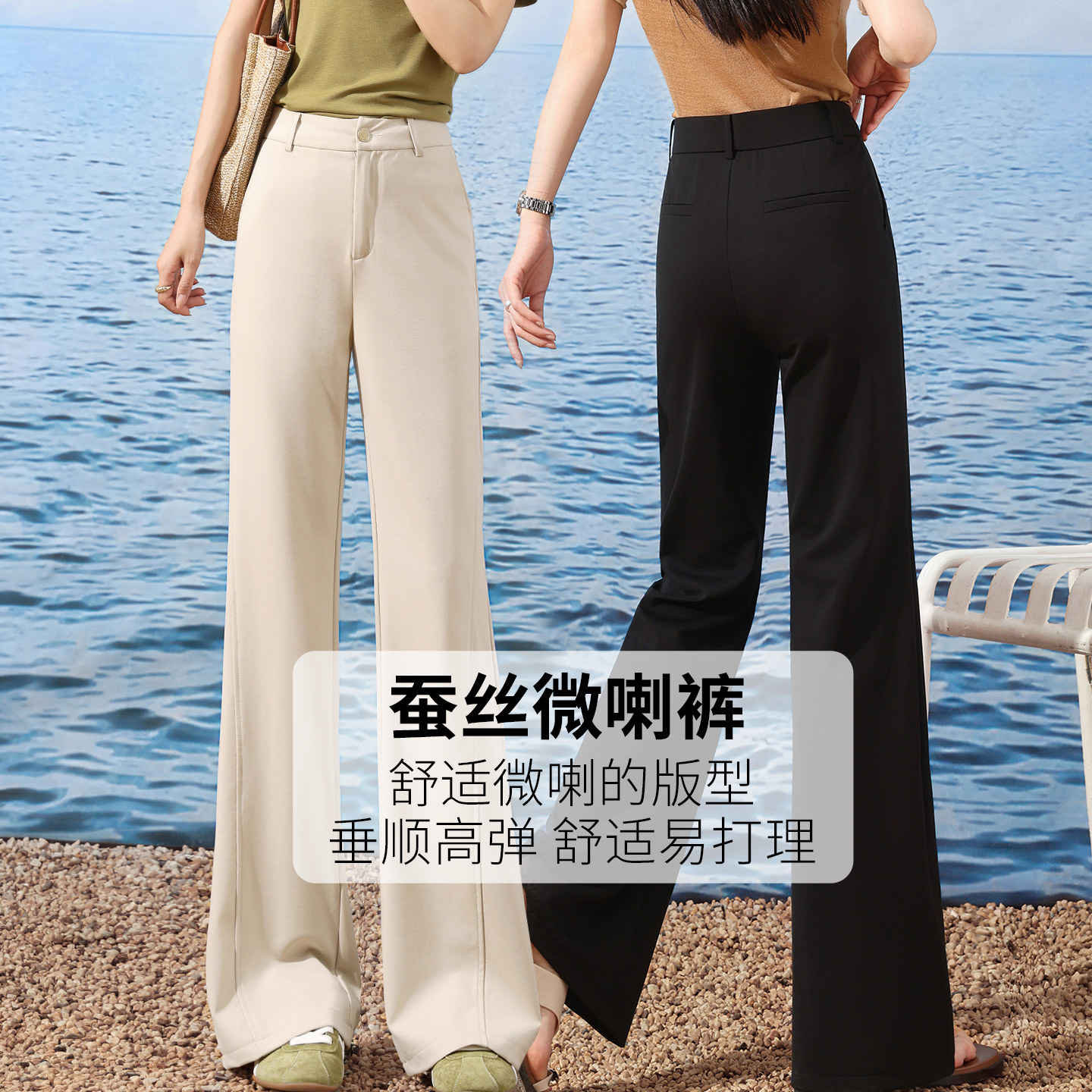 微喇裤女薄款夏季新款垂感显瘦高腰桑蚕丝西装直筒喇叭休闲长裤子