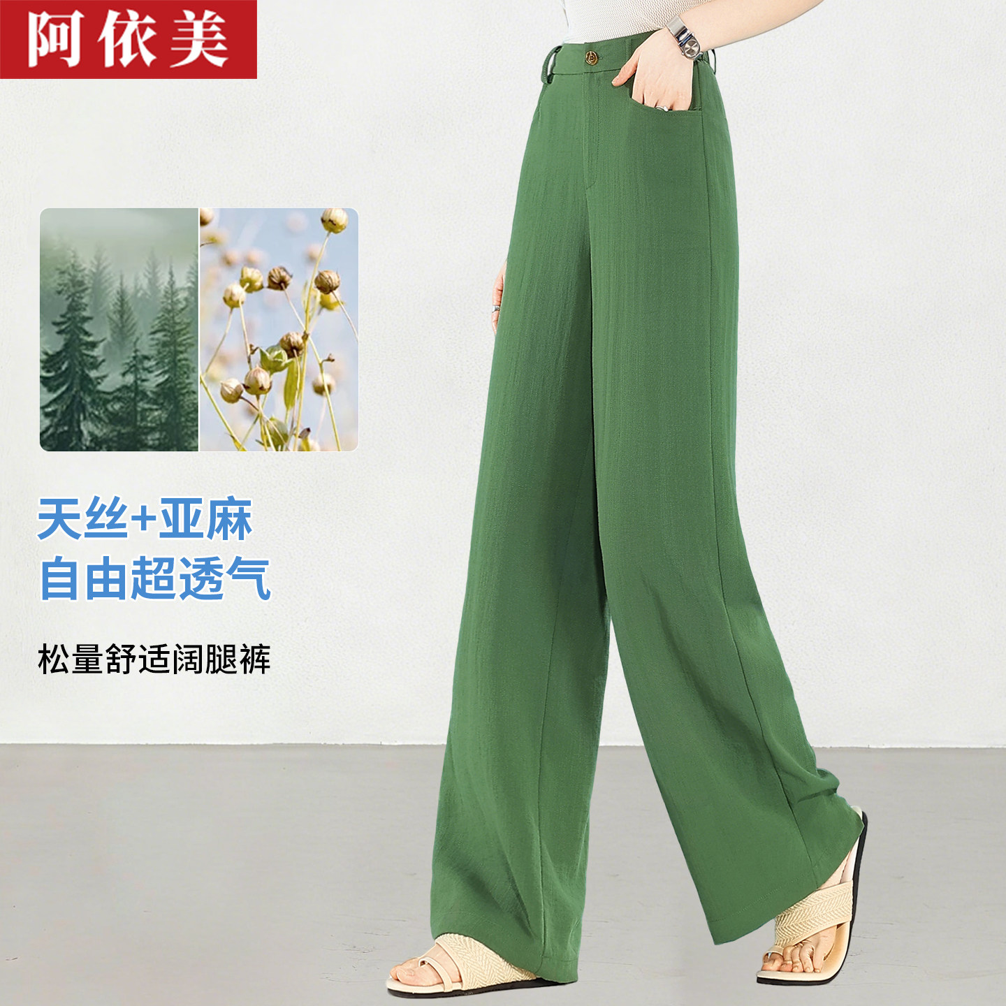 天丝亚麻阔腿裤女薄夏季新款宽松高腰大码西装直筒棉麻休闲长裤子