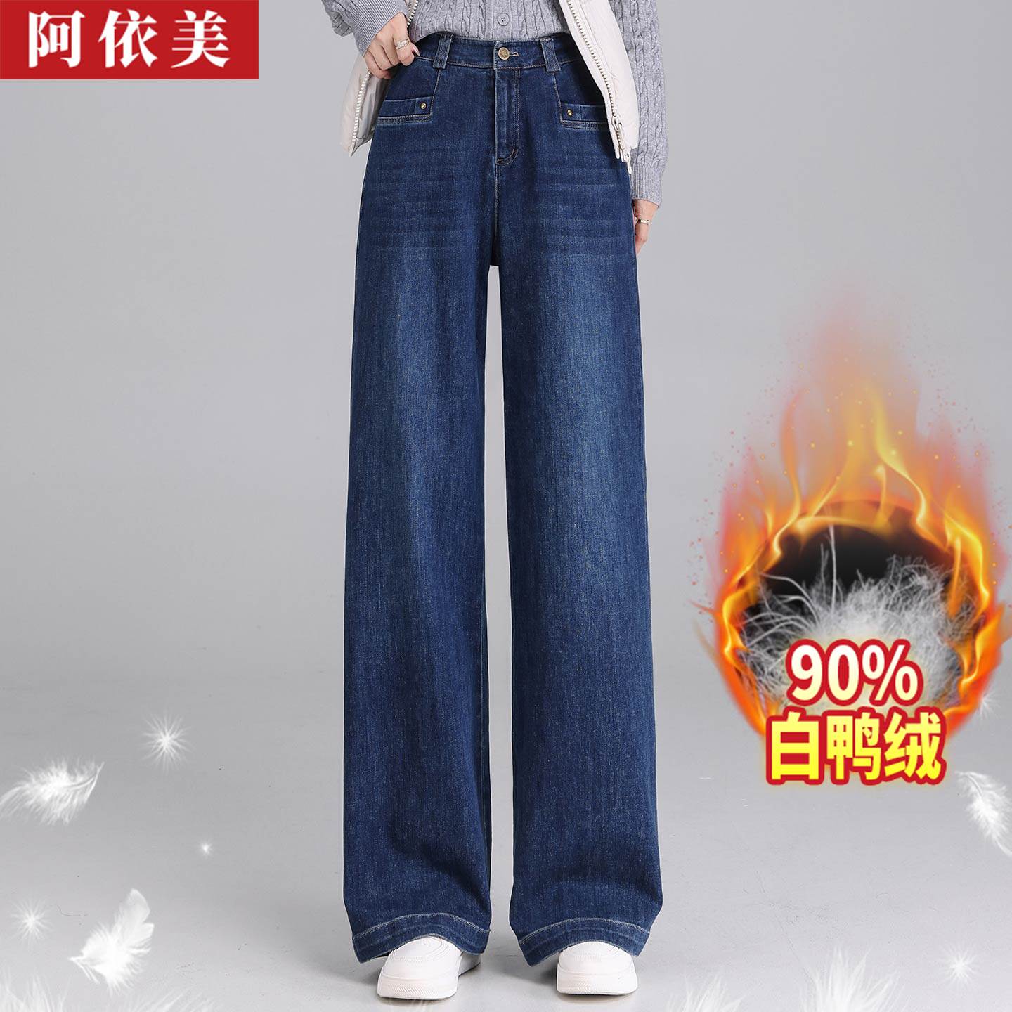 阿依美冬季外穿保暖直筒羽绒裤子